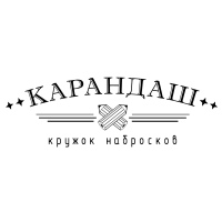 Кружок набросков Карандаш
