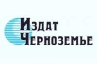 ООО Издат-Черноземье