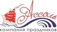 Компания праздников Ассоль