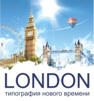 Типография London