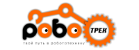 Клуб робототехники Роботрек