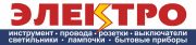Магазин Электро