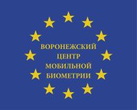Воронежский центр мобильной биометрии