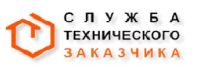 Служба технического заказчика