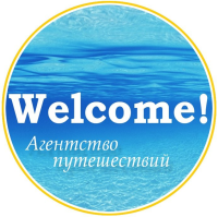 Агентство путешествий Welcome!