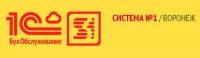 1С: БухОбслуживание Система номер 1