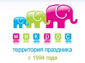 Магазин праздничных товаров Микрос