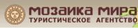 Туристическое агентство Мозаика мира
