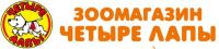 Зоомагазин Четыре лапы