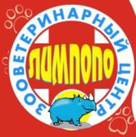 Ветеринарный центр Лимпопо