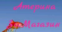 Магазин зоотоваров Атерина