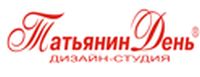 Дизайн-студия Татьянин день