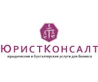 ООО Юристконсалт
