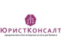 ООО Юристконсалт