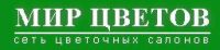 Сеть магазинов Мир цветов