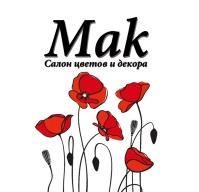 Салон цветов Мак