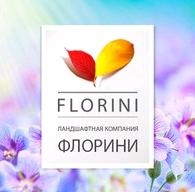 Ландшафтная компания Флорини