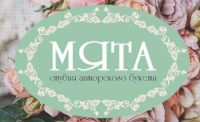 Студия авторского букета Мята