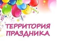 Магазин-мастерская  Территория праздника