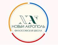 Культурный центр Новый Акрополь