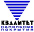 Фирма Квалитет