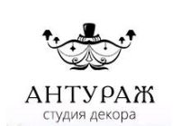 Студия свадебного декора Антураж