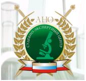 АНО Судебно-экспертный центр