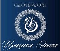 Салон красоты Изящная Эпоха