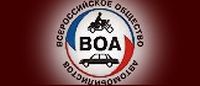 Сеть автошкол Всероссийское общество автомобилистов