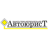 Компания Автоюрист