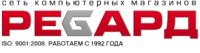 Сеть компьютерных магазинов Регард