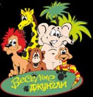 Детский развлекательный клуб Веселые джунгли