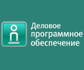 ООО Деловое программное обеспечение