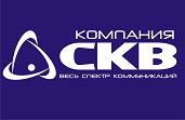 Компания СКВ