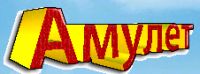 ООО Амулет