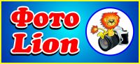 Фотосалон ФотоLion