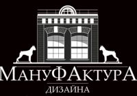 Дизайн-студия Мануфактура дизайна