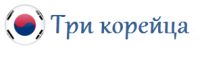 Автомагазин Три корейца