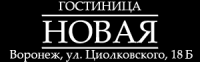 Гостиница Новая