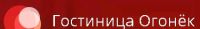 Гостиница Огонёк