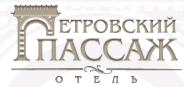 Отель Петровский Пассаж