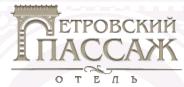 Отель Петровский Пассаж