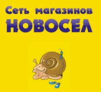 Магазин Новосел