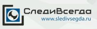 Магазин СледиВсегда