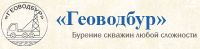 ООО Геоводбур