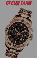 Компания Бренд тайм