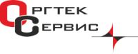 Торгово-сервисная компания Оргтек