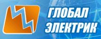 Компания Глобал Электрик