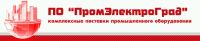Компания ПромЭлектроГрад