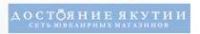 Сеть ювелирных магазинов Достояние Якутии
